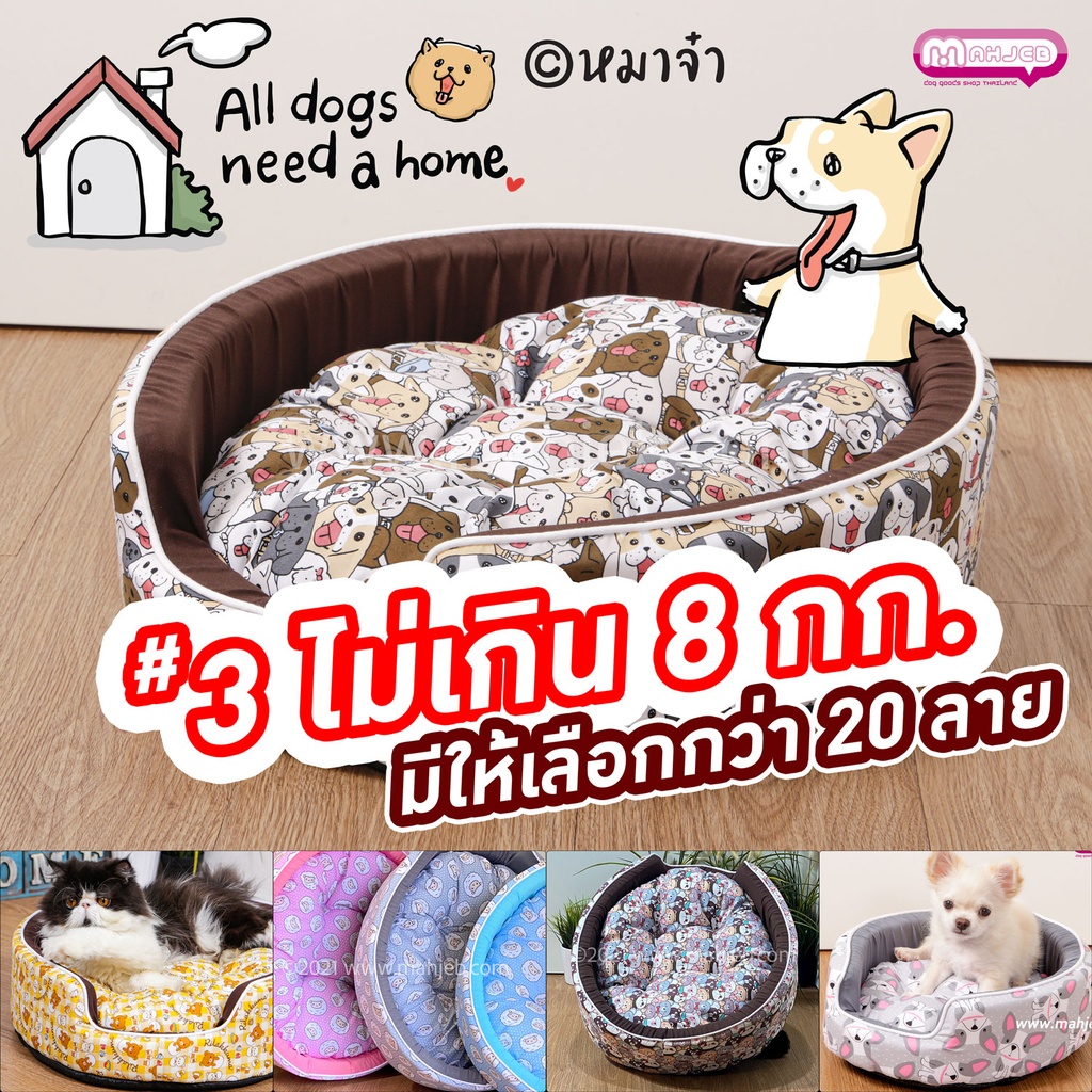 Round Bed TC #2 (สำเนา)