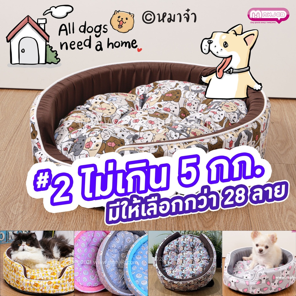 Round Bed TC #4 (สำเนา)